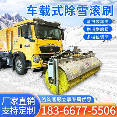 机载式扫雪滚刷带动力铲车扫雪滚除雪机生产厂家道路清扫刷片