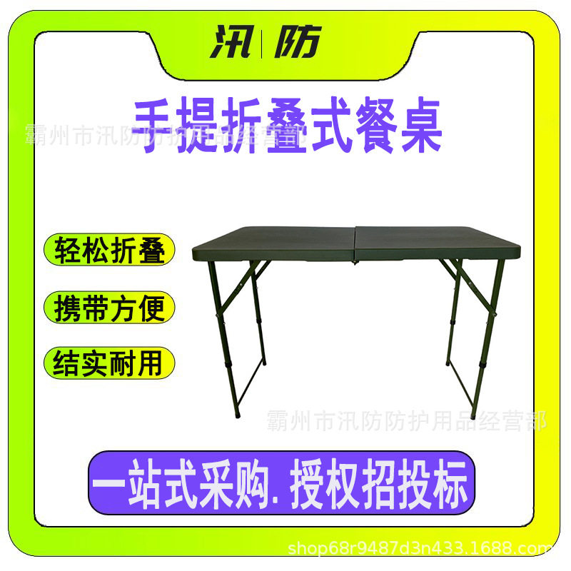 便携手提折叠多功能户外餐桌