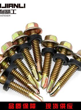 328美厂家燕坚尾钻尾螺丝外六角头钻螺丝自攻自尾钻丝钻尾螺利丝