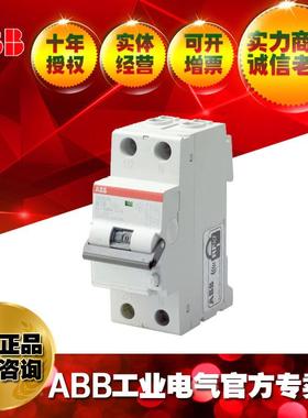 ABB32A剩余3电VHS流动作断路器DBS20812AC30;1023132