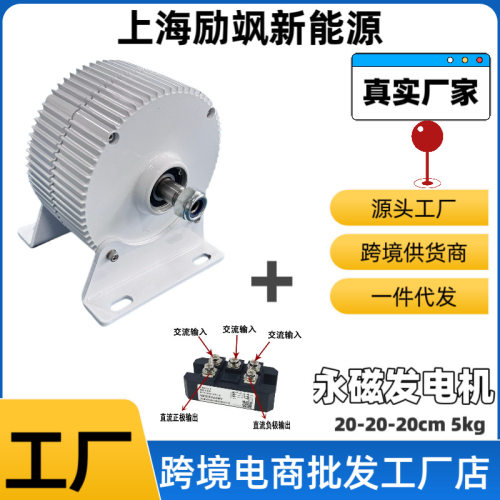 300W风力三相永磁交流发电机 同步发电机组 厂家直销
