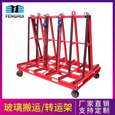 A型重型玻璃门窗平板手推运输架