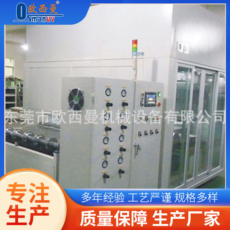 欧西曼工业自动多彩喷涂机