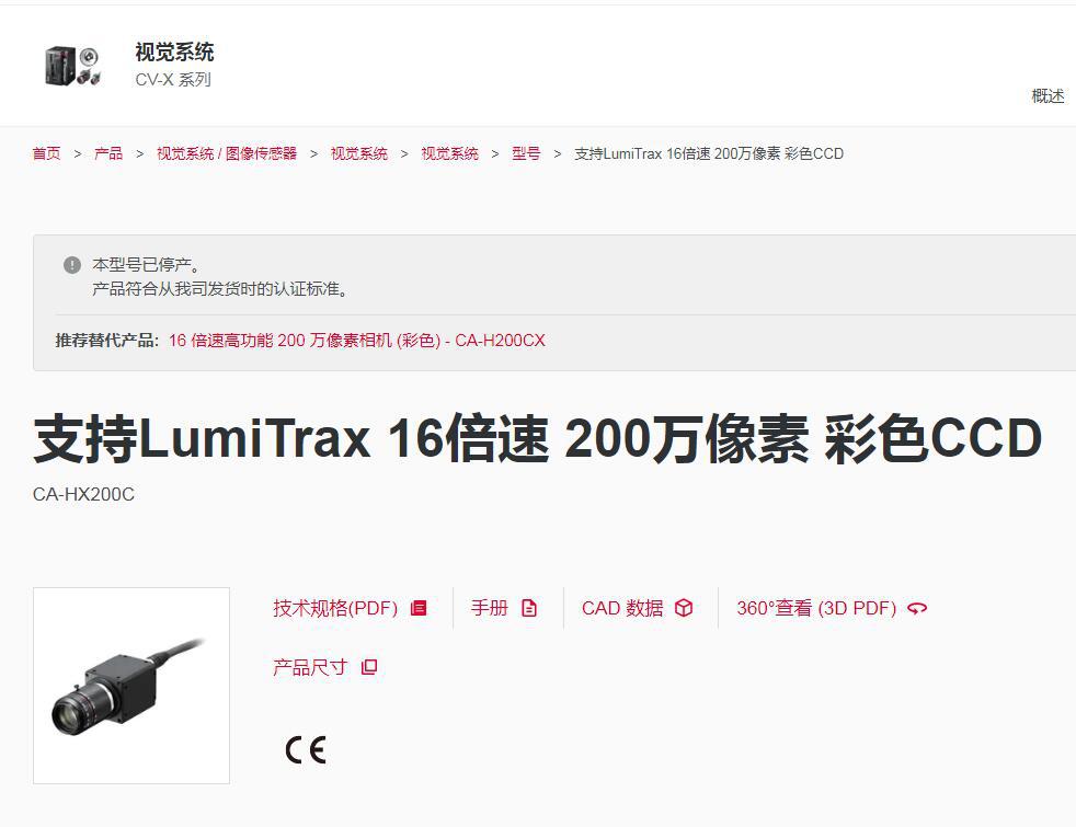 基恩士CA-HX200C16倍速CCD