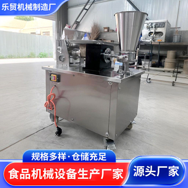 仿手工80型全自动饺子机