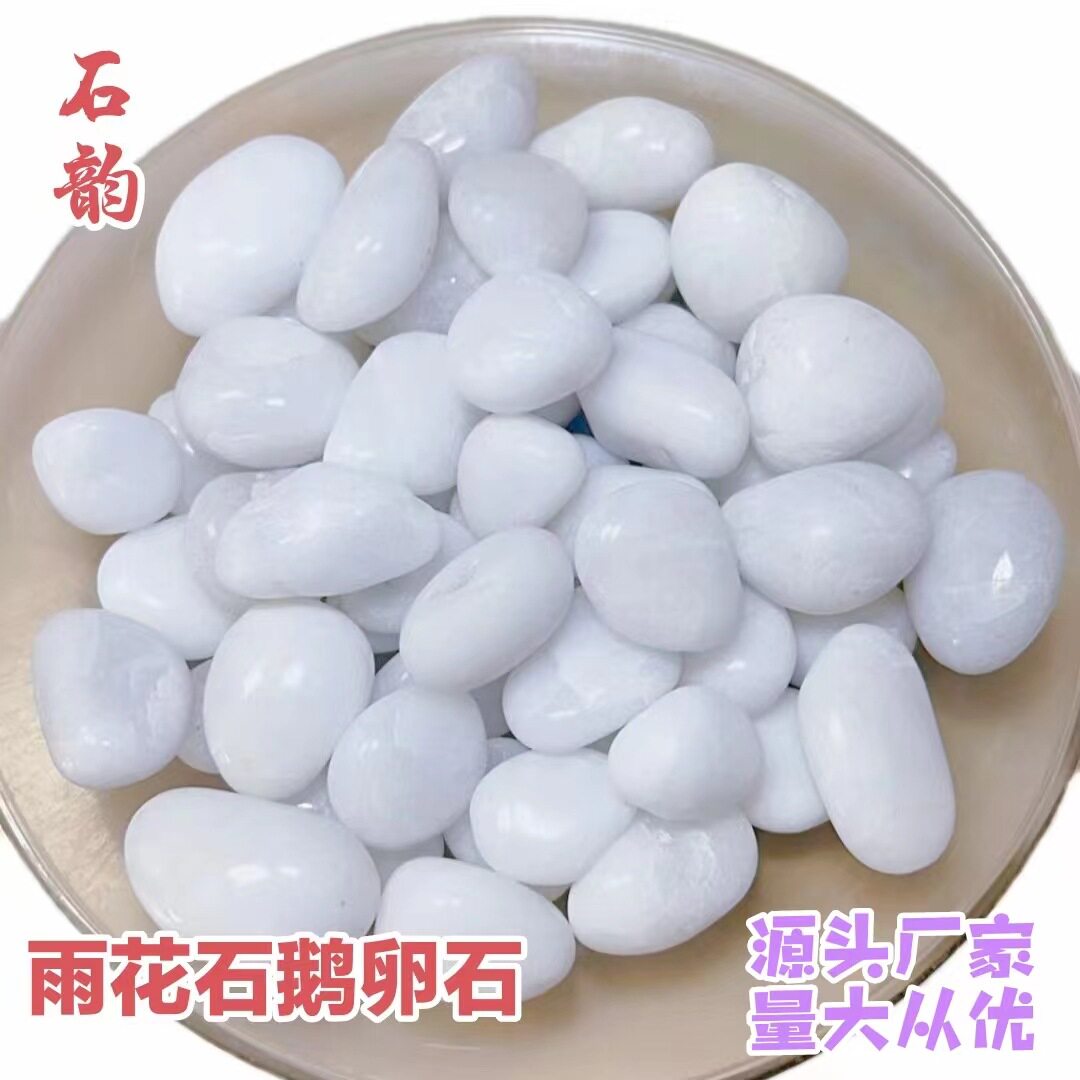 天然五彩雨花石鹅卵石景观铺路