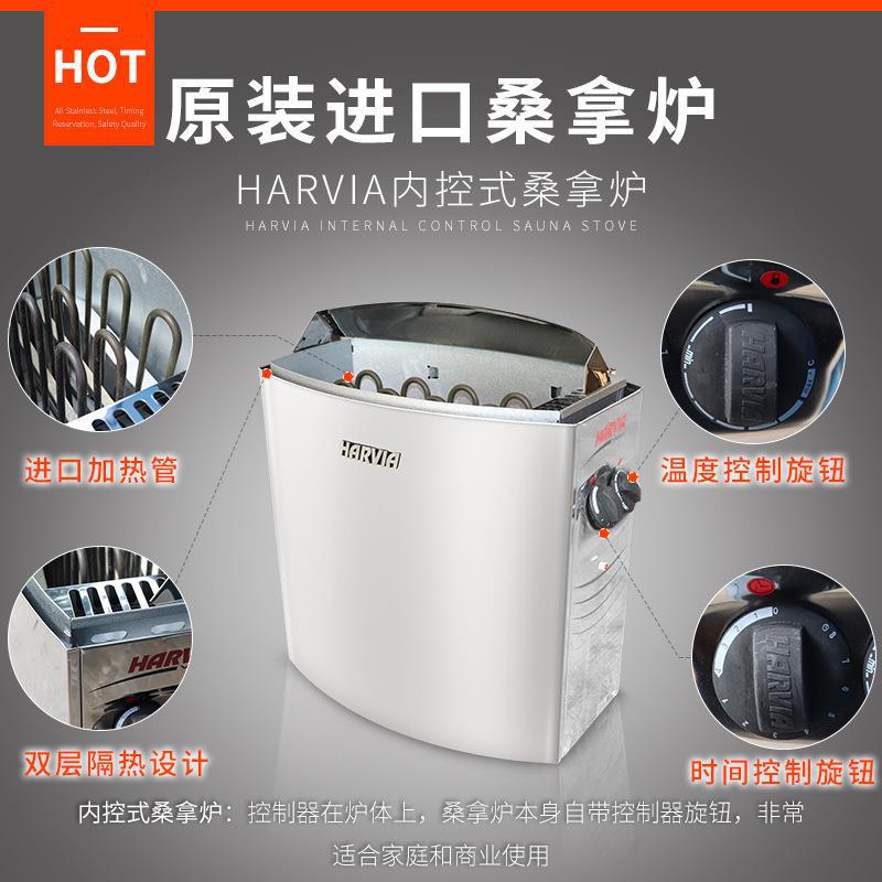 哈维亚不锈钢桑拿炉家商两用