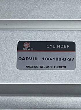 QADVU紧凑气缸薄型气缸SQW新益0QADVUL1-1000-D-S2双活768塞杆
