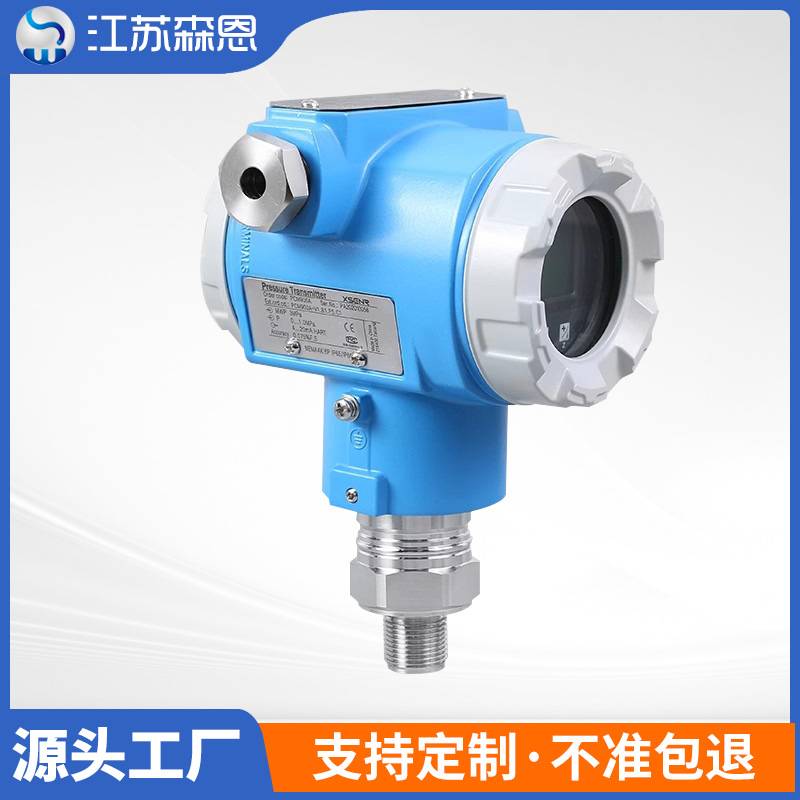 3051高精度0.075%级4-20MA远传HART一体智能单晶硅压力变送器