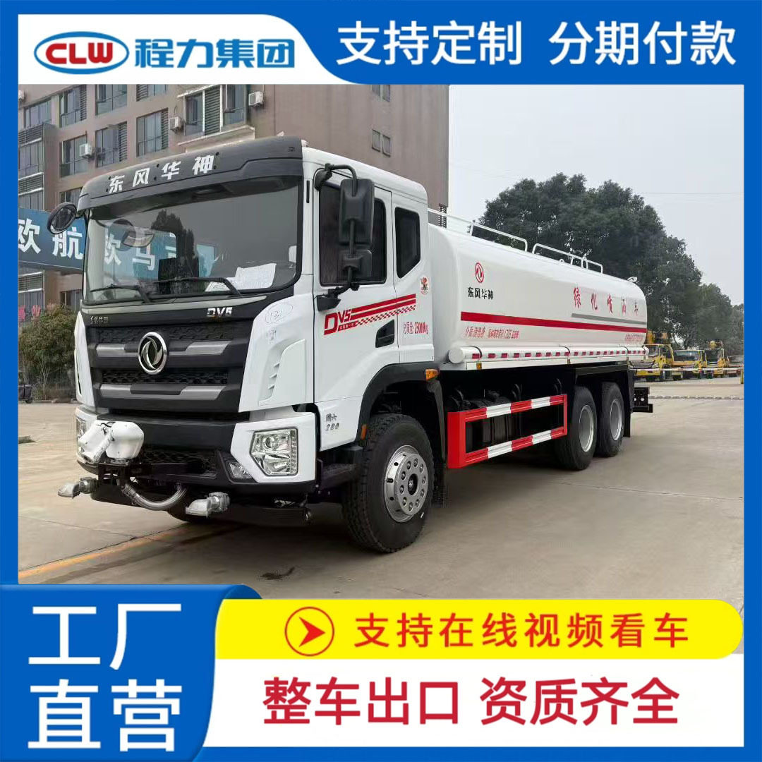 园林路面降尘绿化喷洒水罐车