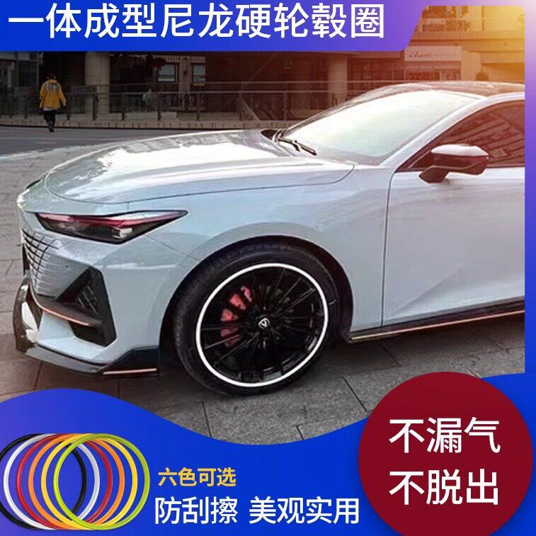 尼龙材质汽车轮毂防剐蹭刮擦保护圈小车轮子遮挡划伤防撞装饰胶圈