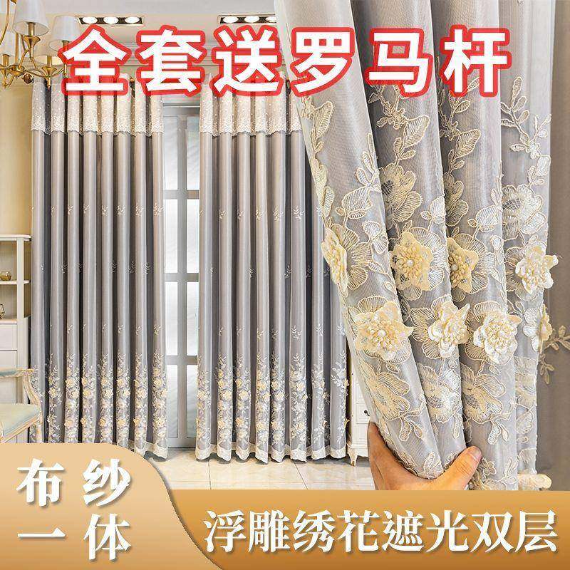 一整套层带杆892-窗帘遮光浮雕绣花窗帘双纱布纱体一卧室客厅带阳,居家布艺,成品窗帘,淘宝优惠券,粉丝福利购,淘宝优惠卷
