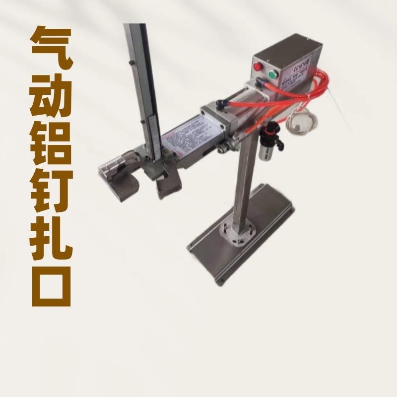 编织袋动扎口包装机172内衬袋塑钉袋气动铝钉扎口161料6型铝扎气