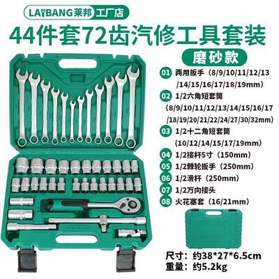 大飞1VKM轮.5口44件套六角套筒附件2两用扳手棘接接杆五金工具机