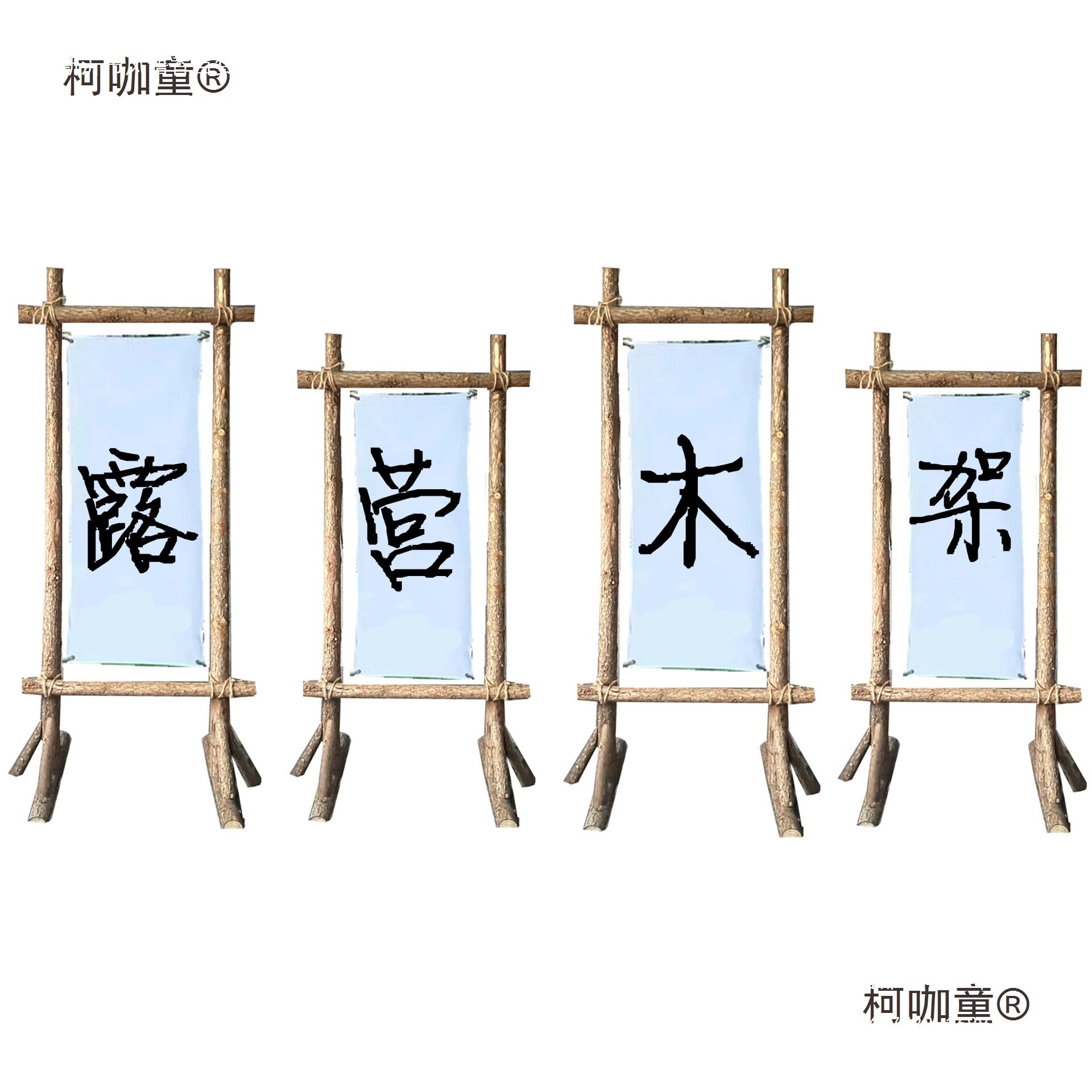 轻奢民宿户外广告布架背景