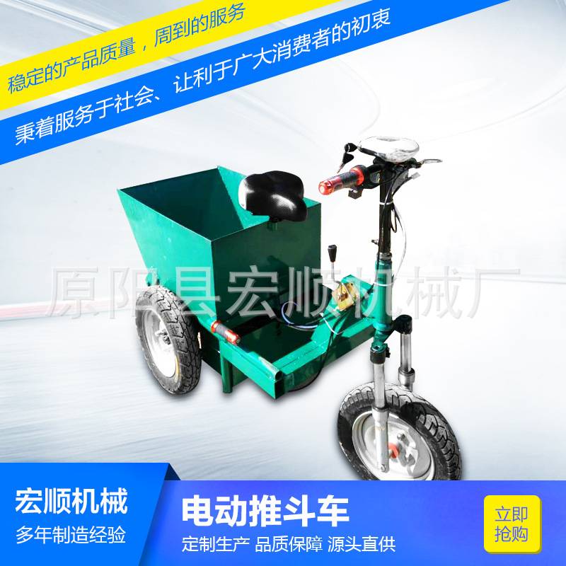 兰灵机械 品质保证  电动运输三轮车  建筑工地用推斗车