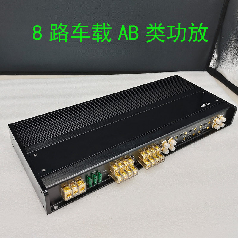 8声道传统AB类大功率汽车功放汽车音响主动三分频发烧音质功放