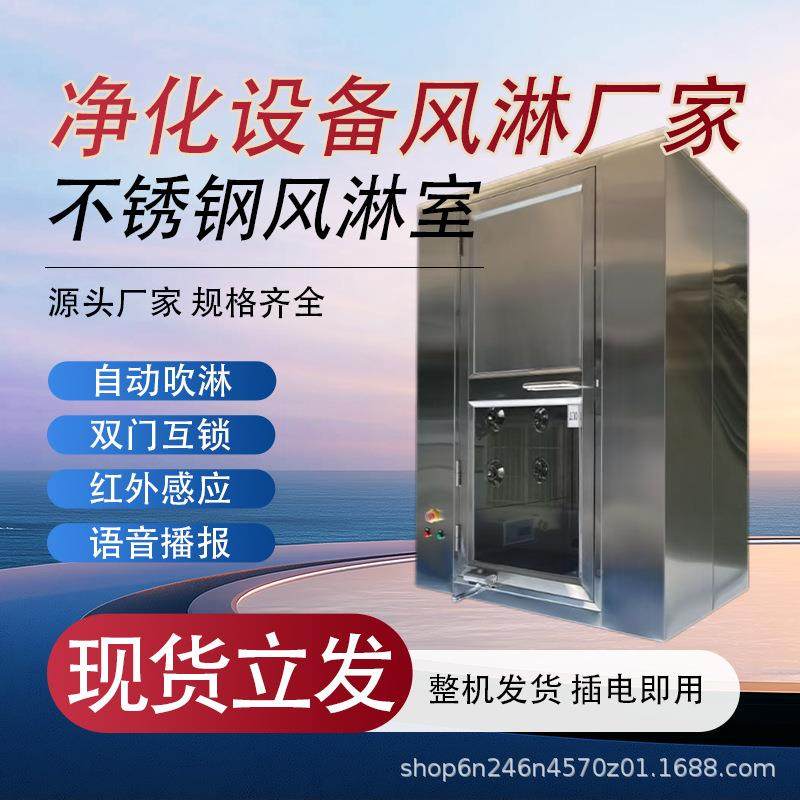 04不锈钢感单人双吹风淋室除304不锈尘净化自3动风淋房应现货无尘,五金/工具,风淋室,淘宝优惠券,粉丝福利购,淘宝优惠卷
