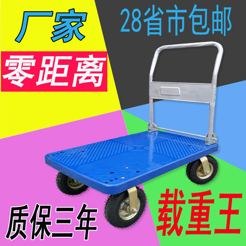 折叠静音充气轮平板手推车拉货