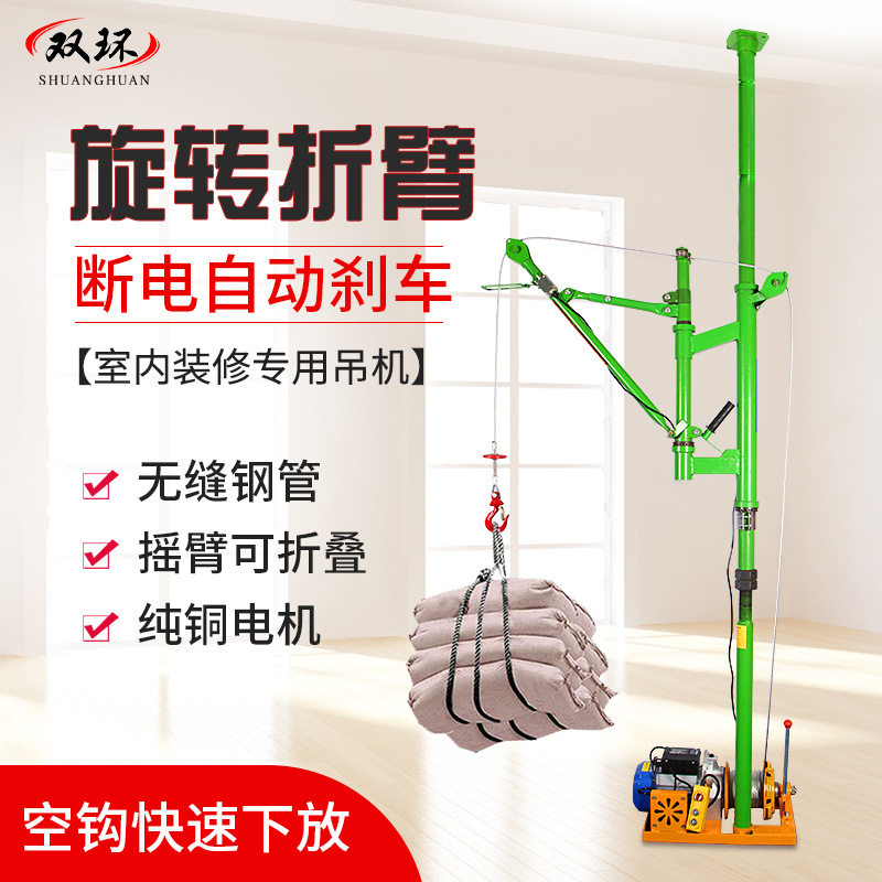 双环家用小型折臂提升机220V