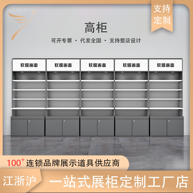 工厂直靠墙超高展示柜