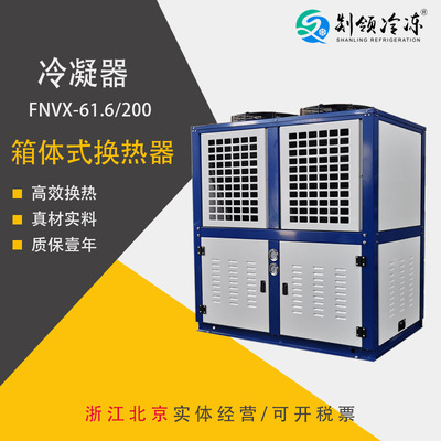 制冷机组铜管铝片换热器厂家