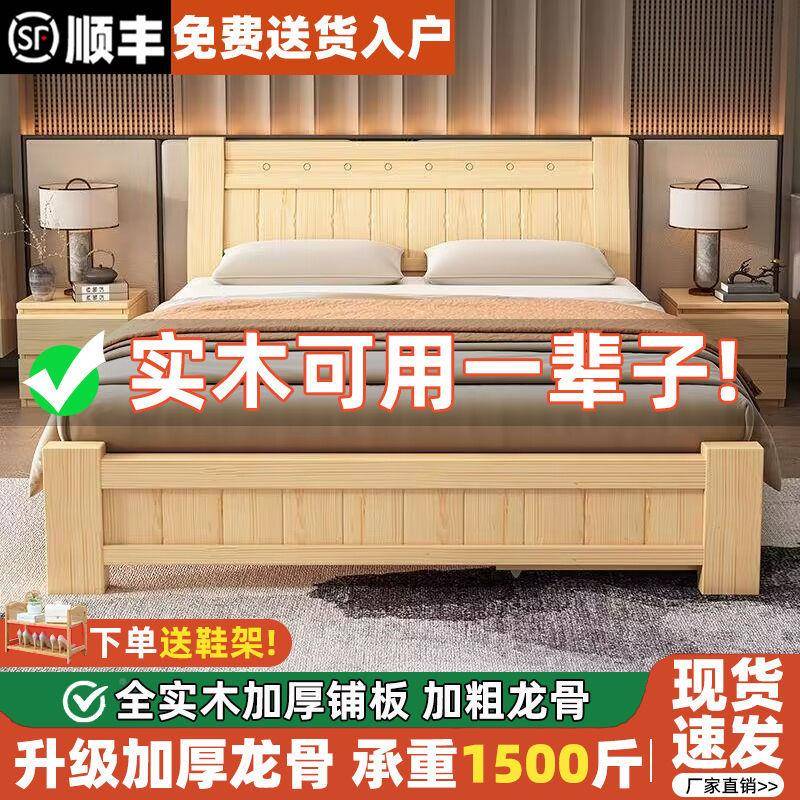 全实木床现代简卧1米约8双PFS59105人床1.5m租单人床主出屋经济型