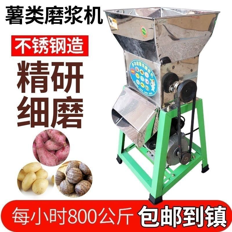 红薯地瓜葛根莲藕土豆磨粉打粉220V电动小型家用粉碎机薯类磨浆机