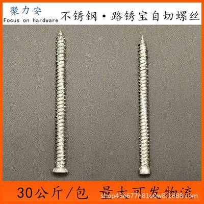 不锈特钢自切螺丝 路锈宝自切螺丝门窗自切螺丝 中头自切螺丝