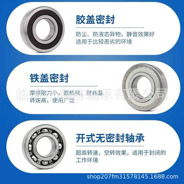 洛阳6317 6318 6319 6320 6321 6322 6324 6326 6328 6330LYC轴承