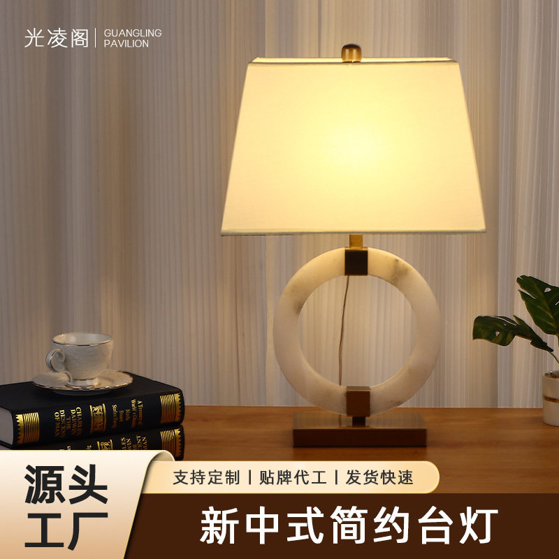 新中式LED可调光床头装饰台灯