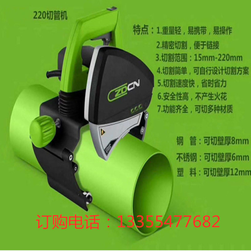 220型便携电动切管机割管机