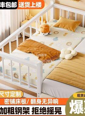 禧源宝护栏艺床床边儿童拼接带床宽男铁孩66868女孩婴拼儿接大床
