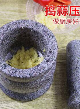 石头蒜子捣蒜蒜器蓉蒜蒜泥器磨擂臼钵石臼蒜臼手AL101708动砸罐直