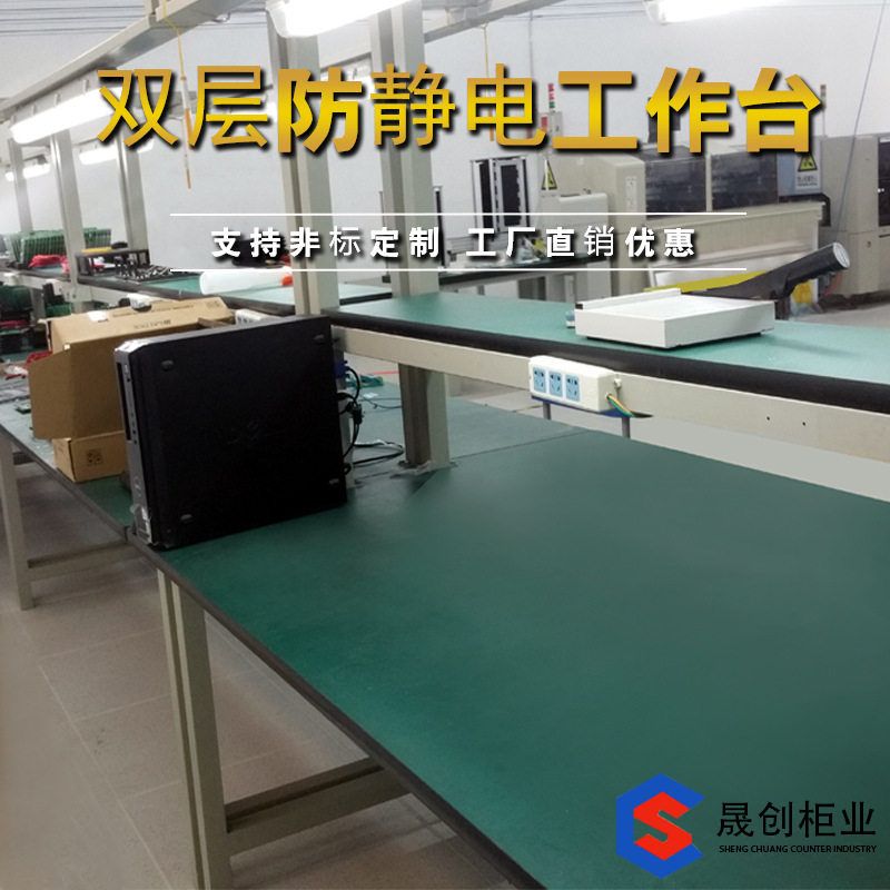 双层防静电组装检验工作台