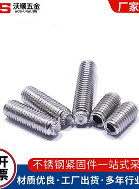 304不锈内钢端六角凹紧定螺滚花DIN91钉6K滚花凹端防PYZ滑内六角