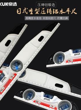 京选水尺高精度铸铝平合金水尺多功能装修家用铝迷你平RBU平衡尺