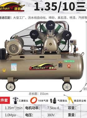 空压机打气泵小型高压工大级7.5kw202V业空气压缩机型38领展0三相