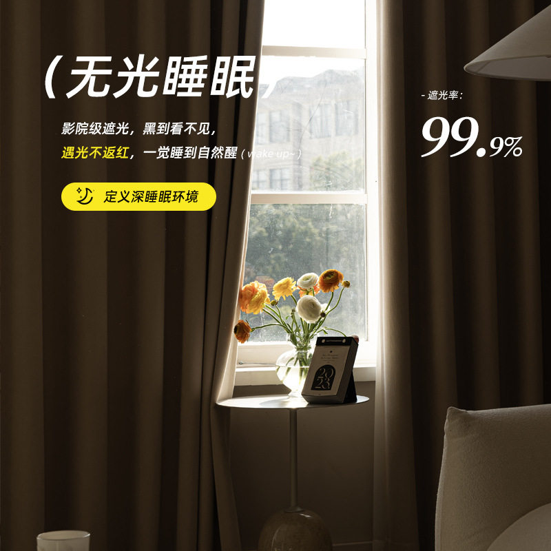 红阔 全遮光雪尼尔母婴级非涂层无胶水物理遮光窗帘双门幅