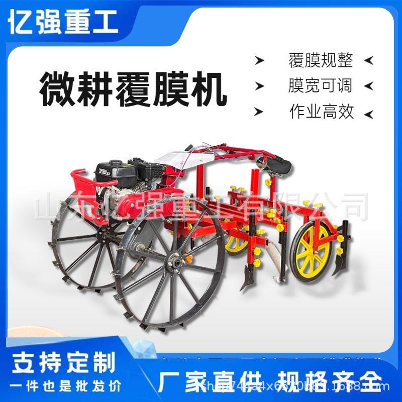 地膜盖机人力覆多功能手拉地膜农式用机铺膜机器覆膜CAA机压膜机
