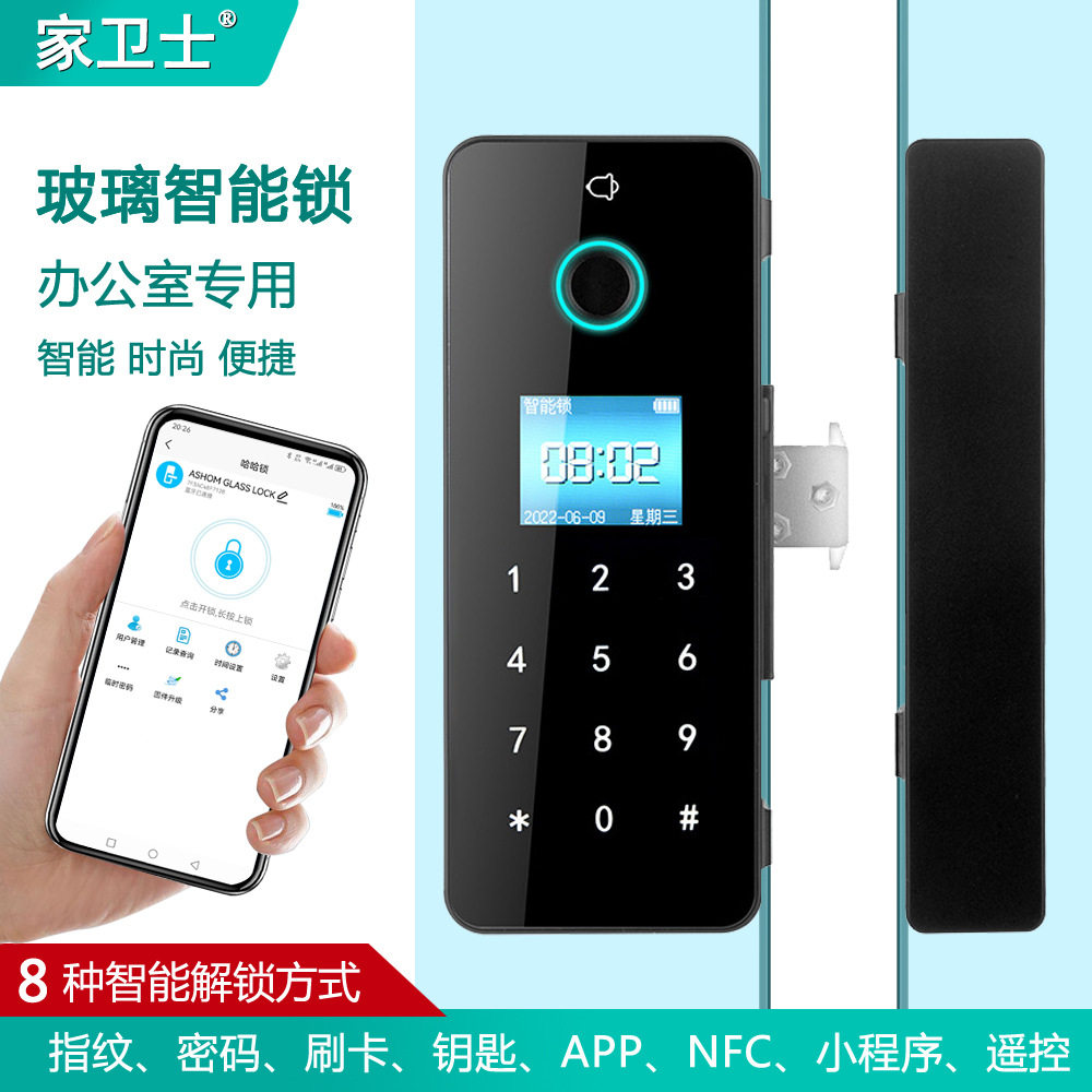 钢化玻璃门指纹密码智能锁免开孔