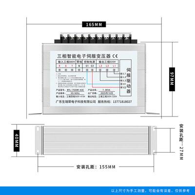 MYL-7转500W-A3C三相伺5服电子变压变器380V220200V伺服专用7.MYL