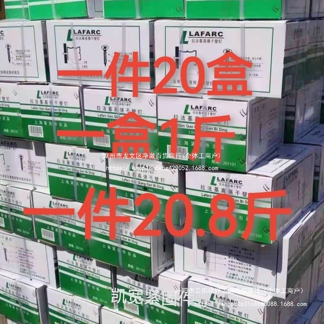 黑色磷化十字自攻干壁钉整箱