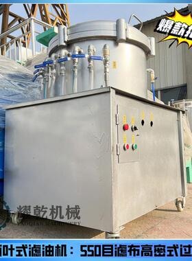 芝麻香油专用滤油离机低温WHU粘稠油滤渣分设备全动自茶籽油滤油