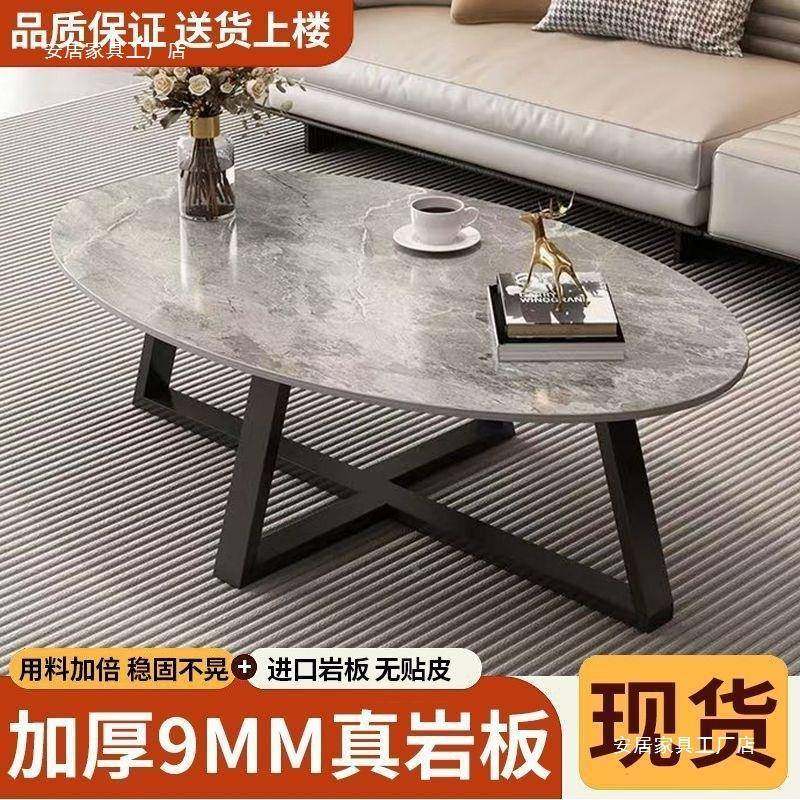 岩茶几客厅家用小户型SS635-9轻奢网民宿红台阳茶桌出租板房椭圆,住宅家具,茶几,淘宝优惠券,粉丝福利购,淘宝优惠卷