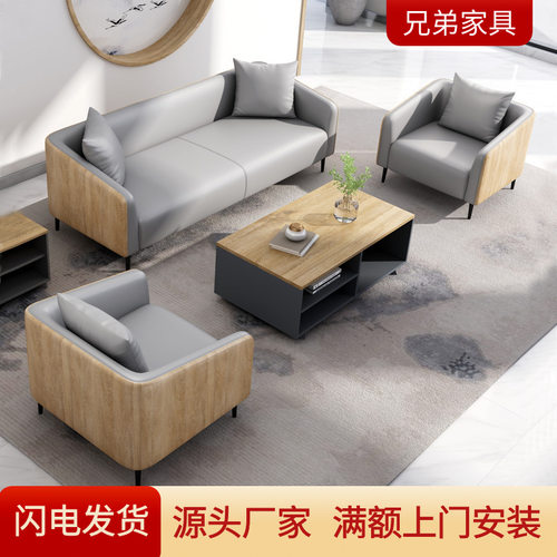 办公沙发商务接待现代简约会客单人三人位办公室沙发茶几组合套装