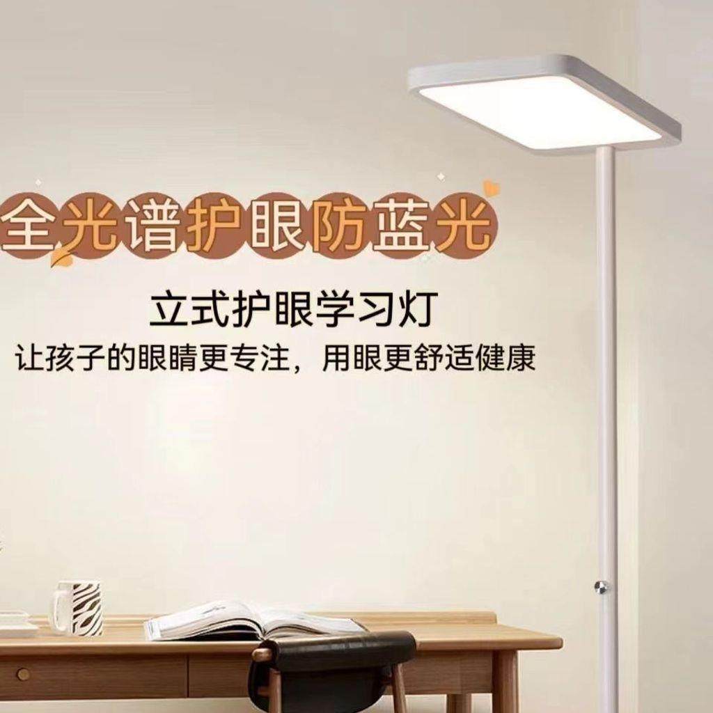 全光落地灯儿童学习专用阅866读写字灯生书桌学谱阅读钢灯琴大路,家装灯饰光源,装饰落地灯,淘宝优惠券,粉丝福利购,淘宝优惠卷