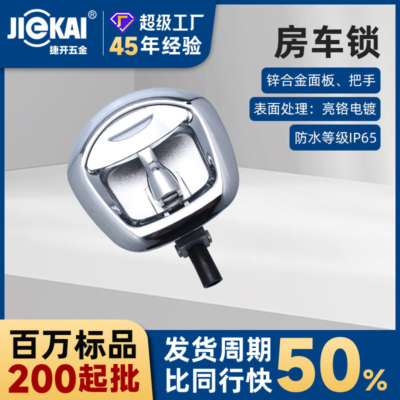MS982-3皮卡车铝工具箱锁防水防尘越野车拖车厢房车锁面板锁