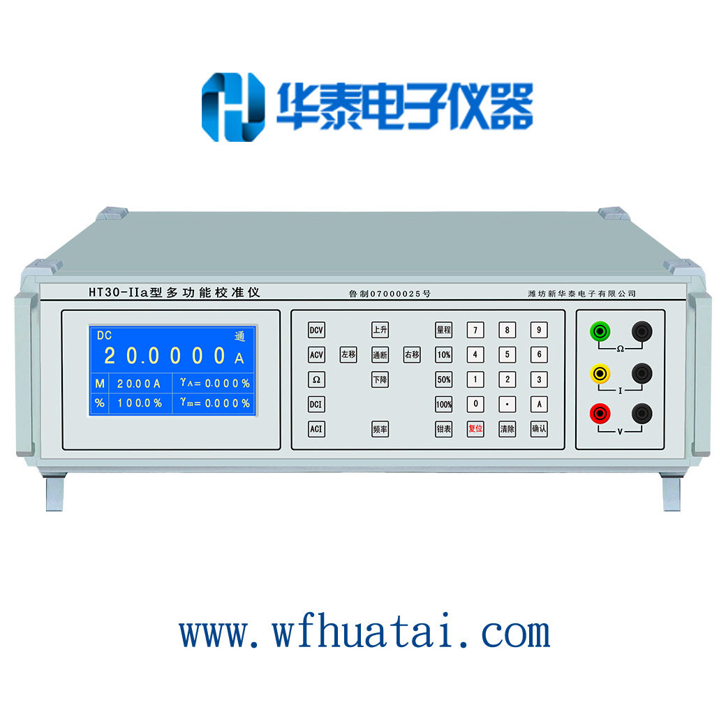 HT30-IIa交直流标准源校准仪