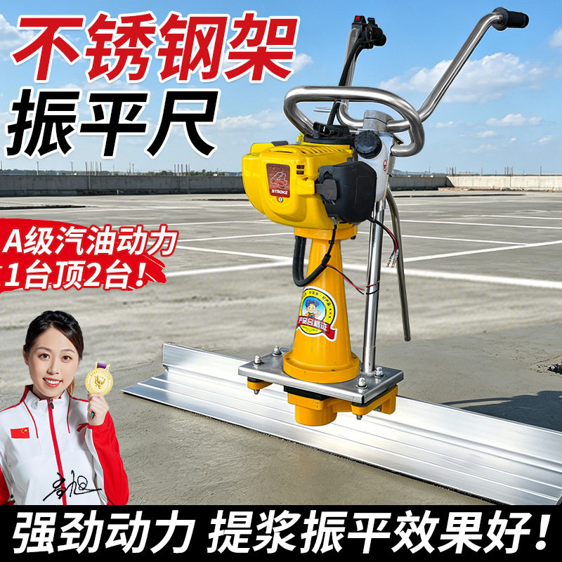 混凝土振平尺水泥汽油振动尺路面震平机混凝土提浆振平找平抹平尺